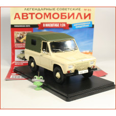 1:24 Magazine #85 with souvenir ARO 240