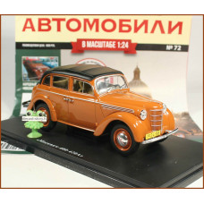 1:24 Magazine #72 with souvenir Moskvitch 400-420A closed convertible