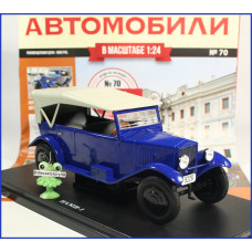 1:24 Žurnāls #70 ar suvenīru NAMI-1 (1925)