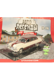 1:43 Magazine #128 with souvenir GAZ 12 ZIM