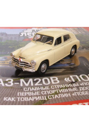 1:43 Magazine #2 with souvenir GAZ M20 Pobeda