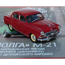 1:43 Magazine #41 with souvenir GAZ M-21 Volga