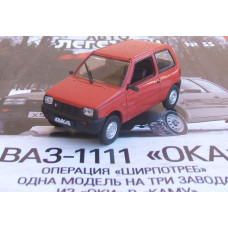 1:43 Magazine #55 with souvenir LADA 1111 "OKA" (1987)