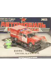 1:43 Magazine #23 with souvenir LADA VIS 294611 rescue service