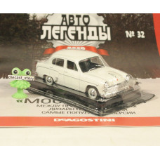 1:43 Magazine #32 with souvenir Moskvitch 403