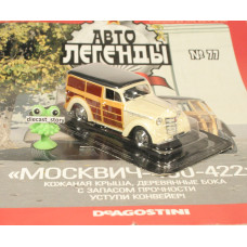 1:43 Magazin #77 with souvenir Moskvitch 422 wood