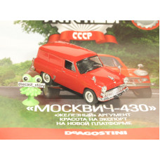 1:43 Magazine #107 with souvenir Moskvitch 430