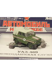 1:43 Magazine #40 with souvenir UAZ 469 militar police