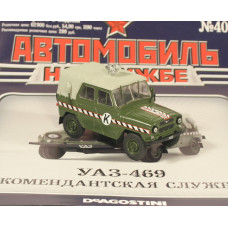 1:43 Magazine #40 with souvenir UAZ 469 militar police