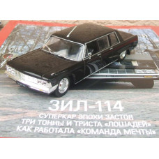 1:43 Žurnāls #37 ar suvenīru ZIL 114