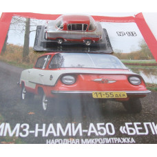 1:43 Magazine #61 with souvenir IMZ-NAMI-A50 BELKA