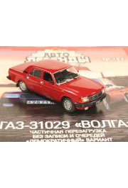 1:43 Magazine #104 with souvenir GAZ 21029 Volga