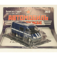 1:43 Magazine #19 with souvenir GAZ 2705 Gazel communication service 