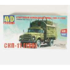 1:72  Saliekams modelis APM-90M ZIL-130-76 lidostas vadības punkts