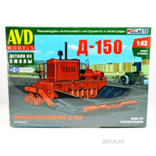 1:43 D-150 asphalt-pavers KIT