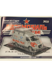 1:43 Magazine #59 with souvenir bus GAZ 27527 technical assistance