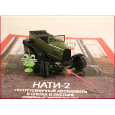 1:43 Magazine #233 with souvenir NATI 2 (defect)