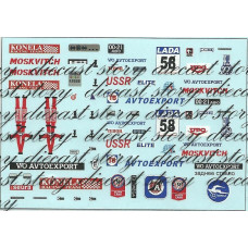 1:43 Decals Moskvitch 2140 #58 1000 lake rally brothers Bolshih 1977 