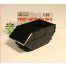 1:43 Unpainted Scrap container scrap BNU-8