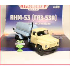 1:43 Magazine #89 with souvenir GAZ 53 ANM sewage disposal truck