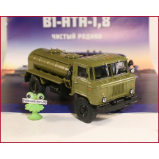 1:43 Magazine #106 with souvenir water tank GAZ 66 B1-ATA-1.8