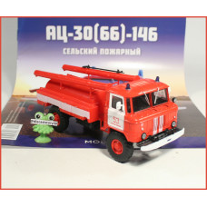 1:43 Magazine #19 with souvenir fire truck AC-30 GAZ 66 -146