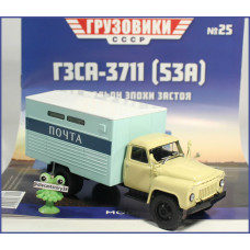 1:43 Magazine #25 with souvenir truck GAZ 53A GZSA- 3711 'Post"