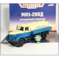 1:43 Magazine #62 with souvenir MAZ 200D "Live fish"