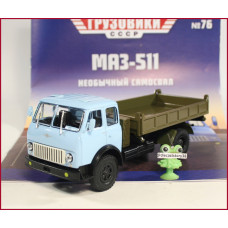 1:43 Magazine #76 with souvenir MAZ 511 dump truck 