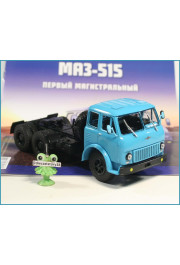 1:43 Magazine #56 with souvenir MAZ 515 6x4