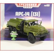 1:43 Magazine #69 with souvenir refueler ZIL 131 ARS-14