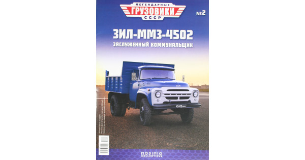 4502 #2