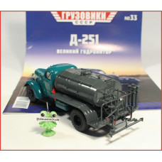 1:43 Magazine #33 with souvenir ZIS 150 D-251 road construction service  