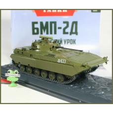 1:43 Žurnāls #37 ar suvenīru desanta bruņu transportieris BMP-2D (1981)