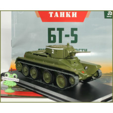 1:43 Žurnāls #35 ar suvenīru tanks BT-5 (1933)