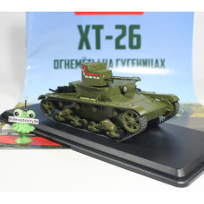 1:43 Žurnāls #23 ar suvenīru tanks HT-26 (1932)