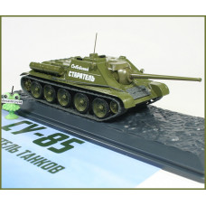 1:43 Magazine #15 with souvenir tank destroyer SU-85 (1943)