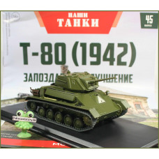 1:43 Žurnāls #45 ar suvenīru tanks T-80 (1942)